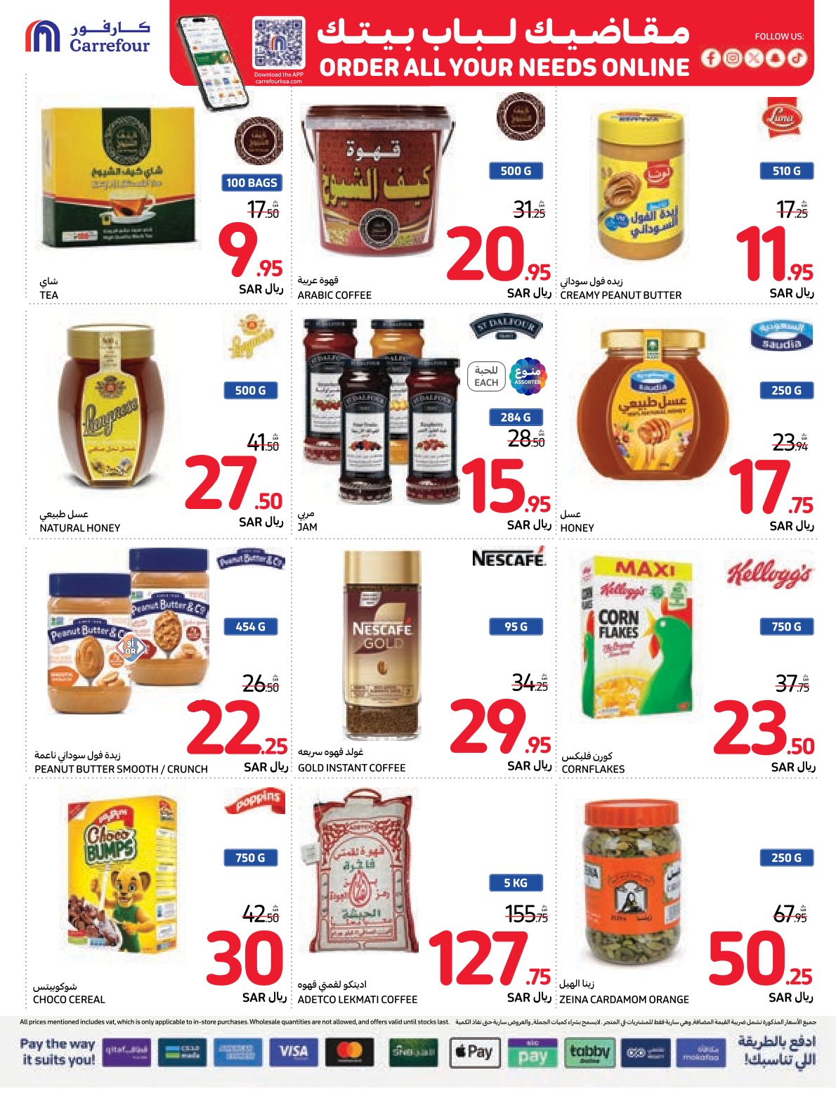 carrefour-saudi offers from 27nov to 3dec 2024 عروض كارفور السعودية من 27 نوفمبر حتى 3 ديسمبر 2024 صفحة رقم 29